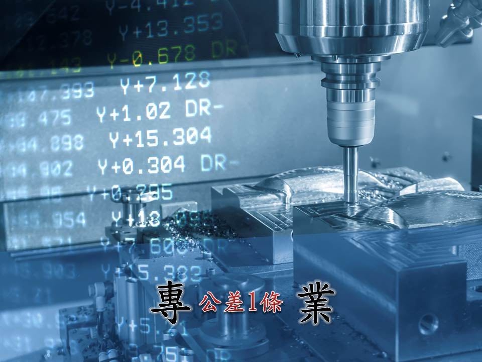 瑞鎔工業